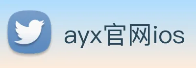 ayx官网ios logo